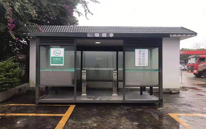 吸煙崗亭